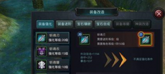 白发魔女传手游攻略 装备进阶攻略 宝石镶嵌合成