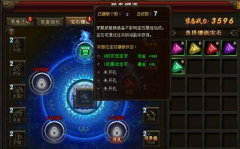 《武神赵子龙》赵子龙技能介绍攻略