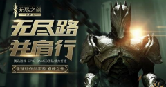 无尽之剑命运手游无尽轮回转生觉醒详细解析