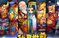 仙灵世界手游宠物选择技巧分享 三大点需牢记
