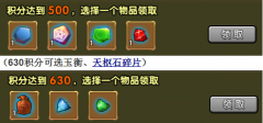 造梦西游4熔炼石碎片获取途径介绍