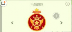 球球大作战超神给多少棒棒糖 超神段位奖励介绍