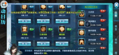 剑侠情缘手游新手任务全攻略 新手任务怎么做