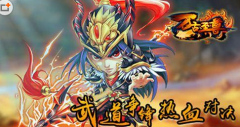 万古至尊手游竞技系统介绍 武道争锋热血对决