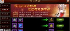《全民奇迹MU》福利不断 阿尔卡那惊现奇迹大陆