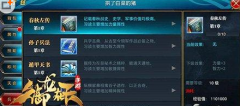 御龙在天手游羽扇坐骑选择 羽扇坐骑搭配方法