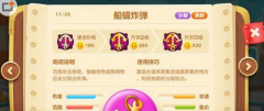 保卫萝卜3炮塔图鉴 船锚炸弹炮塔属性详解