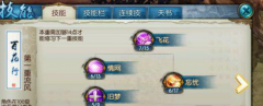 诛仙手游合欢pk加点 合欢加点方法推荐