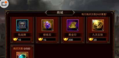 三国群英传手游修炼石怎么获得？修炼石获得方