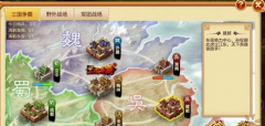 明珠三国2三国大战玩法解析 国战技巧早知道