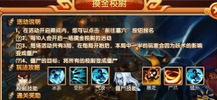明珠三国2摸金校尉玩法技巧心得分享
