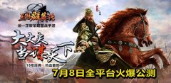 超越自我！《三国群英传》手游武将突破攻略