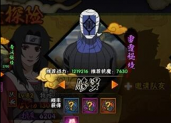 火影忍者手游新秘境副本雷霆秘境攻略