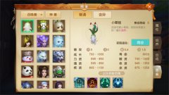 《新苍穹之剑》手游职业介绍攻略：飞羽篇