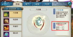 诛仙手游用什么法宝好 培养极品法宝攻略