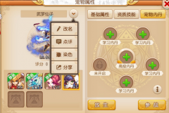 梦幻西游手游武罗仙子加点内丹选择攻略