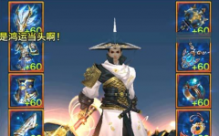 剑侠情缘手游装备怎么发光 装备发光攻略