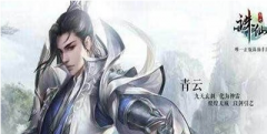 诛仙手游青云技能加点攻略 青云门派怎么加点