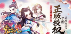 秀丽江山手游攻略大全 丽华是我的，天下也是我