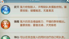 诛仙手游天音天书怎么加点?天音天书技能加点攻