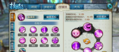 诛仙手游合欢技能连招搭配攻略