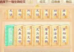 大话西游手游隐藏任务获取攻略