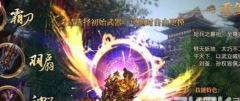 御龙在天手游重剑加点技能攻略