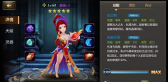 灵域手游泊罗三强阵法属性详解攻略