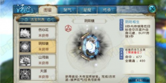 诛仙手游阴阳镜获得方法 合欢隐藏任务攻略