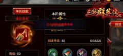 英雄杀手游武将培养 各职业详细攻略