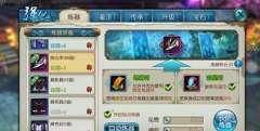 诛仙手游炼器攻略 大神教你怎么快提道法