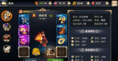 战斗力图解 街机三国手游快速提升战力攻略