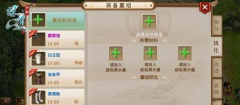 《问道》手游五行套装打造必备攻略