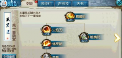 诛仙手游鬼王攻略 鬼王加点玩法与养成图文详解