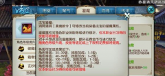 诛仙手游法宝培养攻略