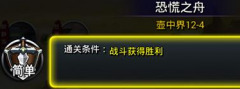 炼妖壶传奇通关攻略分享 12-4简单难度详解