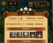 翻滚吧主公手游升级攻略分享 新手升级必备