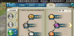 诛仙手游低V天音纯奶攻略 纯奶出路依旧光明