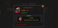 七雄争霸手游红装女娲济世宝典获得攻略
