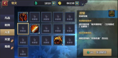 水浒Q传手游宠物攻略分享 小土龙怎么样详解