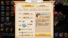 梦幻西游手游教师节节日活动攻略