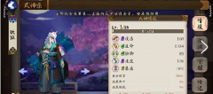 阴阳师手游妖狐攻略 阴阳师手游妖狐搭配推荐