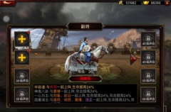 瞬间变土豪 三国群英传手游吸金攻略分享