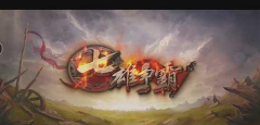 七雄争霸手游金将与红将搭配攻略