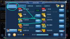 梦幻西游手游孩子各阶段培养攻略详解