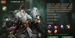七雄争霸手游武将经验快速获得攻略