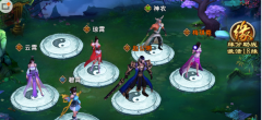 封神英雄榜手游阵容攻略 缘分阵容排列介绍