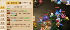 梦幻西游手游五龙丹怎么做 梦幻西游手游炼药攻