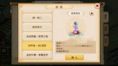 梦幻西游手游孩子攻略 梦幻西游手游平民养孩子
