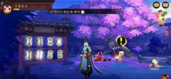 阴阳师手游许愿架功能及作用详细攻略